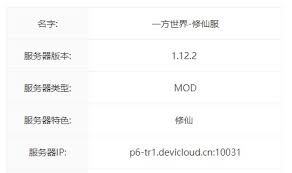 2025年我的世界服务器大全及推荐