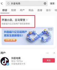 如何高效开通抖音超市的原创指南