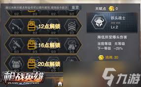 解锁燕云十六声志趣天赋方法