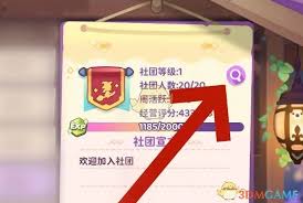 如何退出梦境食旅社团？解除步骤详解