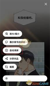 如何禁用PODO漫画的自动翻页功能以提升阅读原创体