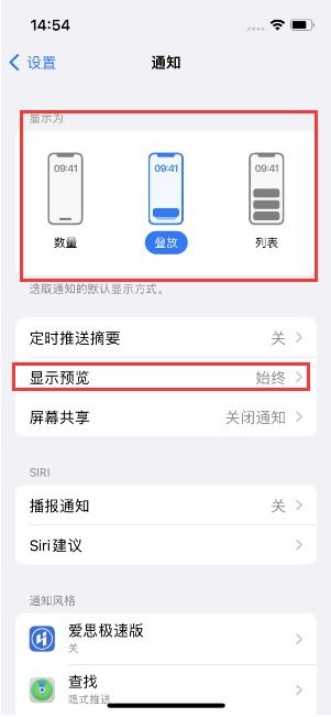 iPhone主屏幕快速访问近期文件技巧