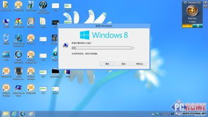 Win8快捷关机方法