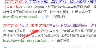 求生之路2 中文设置方法