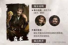 三国谋定天下S6全新武将曝光