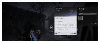 燕云十六声十二载恩仇支线任务全攻略