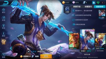 王者荣耀孙悟空神迹守卫皮肤售价