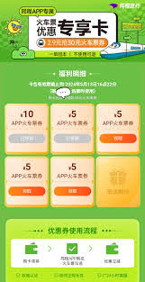 如何在同程旅行APP上给应用评分？