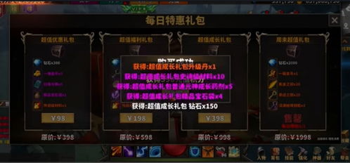 如何在游戏中获得“注意身体”成就？中国式网游攻略