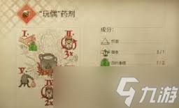 天国拯救2 炼金术全配方指南