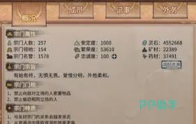 探索鬼谷八荒宗门人数上限：提升策略与技巧详解