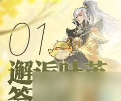 指尖江湖攻略：高效获取叶英角色的方法