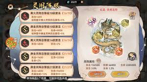 提升敖天实力：最强祖师锁妖塔培养攻略