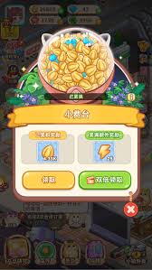 帕帕的商业街攻略：合法获取好友金币与体力的技巧与策略