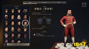 拿破仑文明7领袖介绍