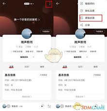 网易云音乐设置个性化启动壁纸详细步骤指南