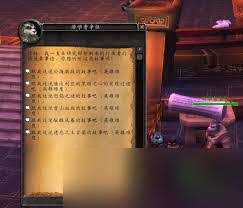 探寻潘达利亚场景战役位置指南