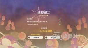 原神秋津羽球二重梦全关卡高分通关攻略与满奖励技巧