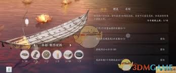 燕云十六声福舟寄彩宵材料获取攻略