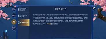 清明节王者荣耀未成年游戏时长限制