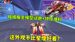 深度评测：QQ飞车手游暗虚魔主角色特色与表现如何