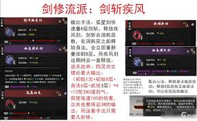 鬼谷八荒剑修之路：探索独特命运变迁