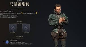 文明7游戏攻略：深度解析阿育王制霸者角色强度与独特技能特点