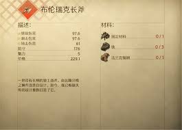 如何在天国拯救2中获取布伦瑞克的头盔：详尽攻略