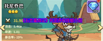 五芒星战记中粉红豹角色评价