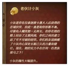 天国拯救2：小灰角色升级攻略与技巧
