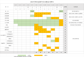 2025哈尔滨亚冬会赛事直播平台指南在哪里观看