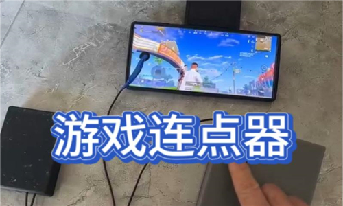 游戏连点器软件大全