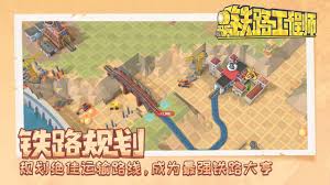 铁路规划新星通关攻略：掌握关键步骤