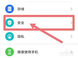 如何为荣耀手机设置应用锁并实现退出自动锁定