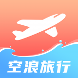 空浪旅行