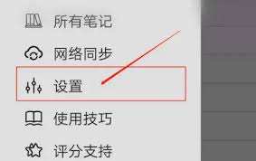 享做笔记App如何连续翻页？(图2)