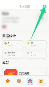 多邻国App中怎么删除或取消课程？(图1)