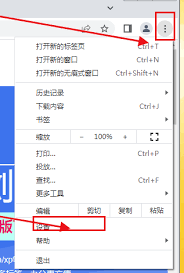 Google浏览器怎么关闭插件？