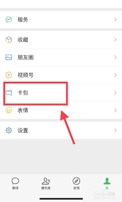 支付宝、微信如何切换公交码？(图1)