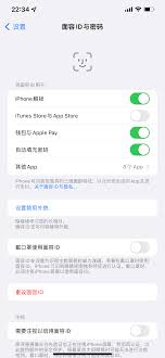 苹果商店下载应用设置面容识别教程