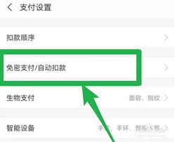 轻松设置：支付宝自动付款功能指南