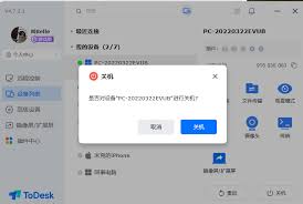 ToDesk关闭后能否实现远程开机功能解析