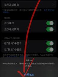 如何激活并设置Siri？苹果手机Siri唤醒教程