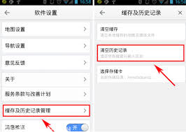 高效指南：如何在高德地图上轻松删除历史记录