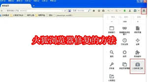 如何修复火狐浏览器的常见问题与故障