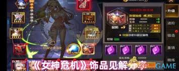 解锁女神危机高效推图策略