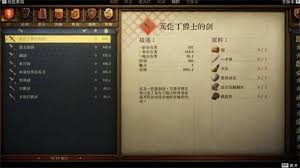 天国拯救2全图纸收集攻略视频