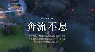 DOTA2版本27.38：军团指挥官全面更新改动详情