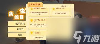 提升个人独立生活技能：如何有效达成羊毛党手成就