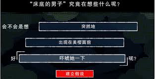 都市传说解体中心：第二天推理步骤全攻略